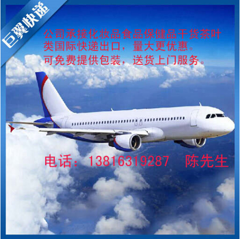 要想身體好，國外產(chǎn)品少不了，品出口快遞！