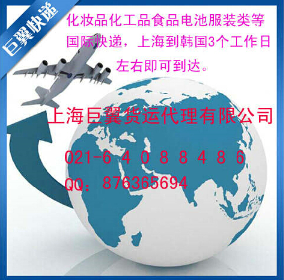 愛上思密達(dá),韓國專線國際貨運!