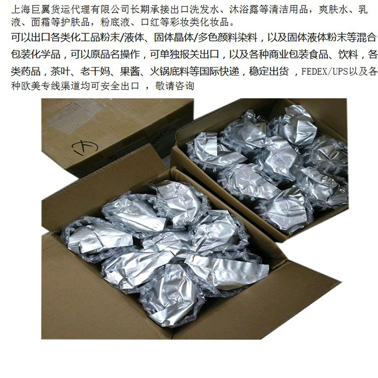 巨翼化學品國際快遞公司省心,省事、省時!